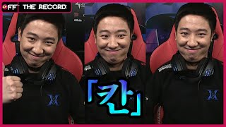 얼굴로 게임하는 우리 동하는 참 잘생겼어요 [위클리 LCK]