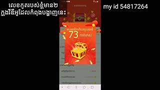 Tnaot news-app | របៀបចុះឈ្មោះប្រើប្រាស់-ដាក់លេខកូតអ្នកណែនាំ