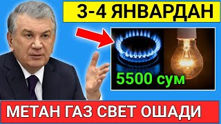 3-4 ЯНВАРДАН МЕТАН ГАЗ СВЕТ НАРХЛАР ОШАДИ МАШИНА БОРЛАР