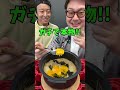 【完全再現】炊飯器で作る鳥貴族の『山芋鉄板焼き』 炊飯器レシピ 簡単ごはん おつまみレシピ