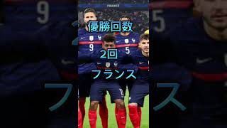 サッカーワールドカップ優勝回数ランキング