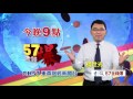 57金錢爆 預告 2017 0512 陸股監管開綠燈！母親節溫馨變盤！？