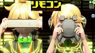 [30fps/1080p Full風] リモコン Remote Controller - 鏡音リンレン Kagamine Rin Len Project DIVA English Romaji