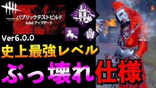 【DBD】ハントレス大幅強化が新パーク『露見する闇』で実現！！最強クラスだね！「ハントレス」「デッドバイデイライト」【アオネジ】