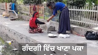 ਇਹ ਹੁੰਦੀ ਹੈ ਮਜਬੂਰੀ