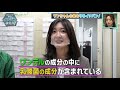 【tv】「カンニング竹山のイチバン研究所」dr.wandelが紹介されました！2021 4 10放送