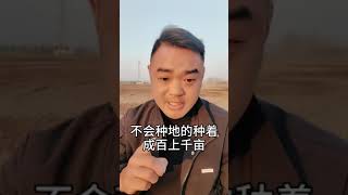 百姓为了谁？农村生活 农民 老百姓关心的话题 霸汉