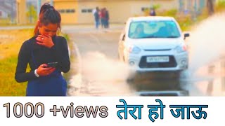 Tera Ho Jaun Cover Song Video || Lattest Hindi song video @Sagarkohaliuk16