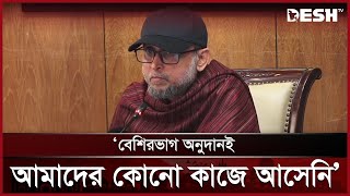 ৮ জন জানে তাদের দিকে পুরো বাংলাদেশ তাকিয়ে আছে: মোস্তফা সরয়ার ফারুকী | Mostofa Sarwar | Desh TV