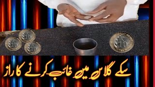 Visual COIN TRICK - TUTORIAL | TheRussianGenius