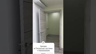 Аренда помещения ,частями.от 10 кв.м м.Таганская. +79055055549 #аренда #таганская