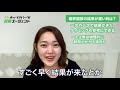 最終面接の結果が遅い…遅れる理由や連絡の注意点を解説