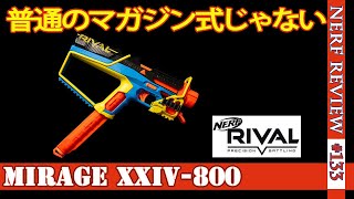 【過去一ヤバい】ナーフライバルのハンドガン「Mirage 」をレビュー