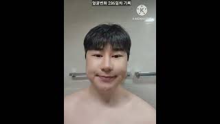 훈남이 되어가는 과정 286일차 기록