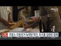 프랑스 지방선거 녹색당 약진 마크롱 집권당 참패 연합뉴스tv yonhapnewstv