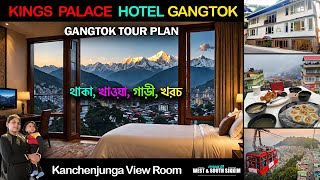 KINGS PALACE HOTEL GANGTOK | Gangtok Hotel | Gangtok Budget Trip | Gangtok Hotel near Mg Marg