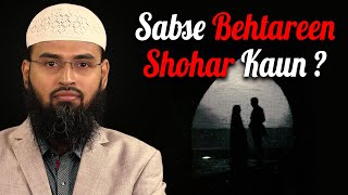 Sabse Behtareen Shohar Kaun Hai By @AdvFaizSyedOfficial