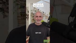 למה גבר מתקרר? ומה אפשר לעשות?