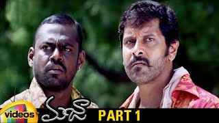 Majaa Telugu Full Movie HD | Vikram | Asin | Vadivelu | Rockline Venkatesh | Part 1 | Mango Videos