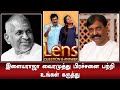 அரண்மனை - 5ல் பிரசாந்த் நடிக்க வாய்ப்பு இருக்கிறதா ?  | Lens | Episode - 1324 | Cine Q & A