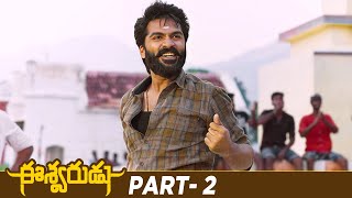 Eeshwarudu Latest Telugu Full Movie 4K | Simbu | Nidhhi Agerwal | Nandita Swetha | Thaman S | Part 2