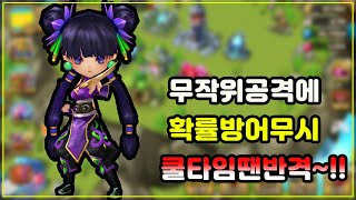 이녀석도 확률적으로 전체 스킬한나씩 쭉~ 암쿵푸걸~!! [[서머너즈워]]