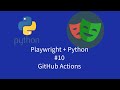 Playwright python #10 - GitHub Actions