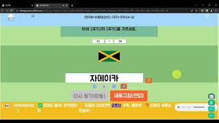 쉽구만-국가 정보-국기-4단계(100개)2-국기보고 국가보고듣기