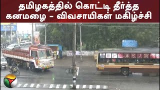 தொடர் கனமழையால் தமிழக சாலையோர வியாபாரிகள் வேதனை