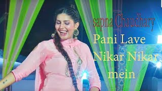 Sapna Song I Pani Lave Nikar Nikar mein I ANNU KADYAN ,DEV KUMAR DEVA ,New Dj Song I Tashan Haryanvi