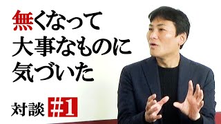 【1/3】日本文化を絶やすな！他力野淳社長が語る！！知られざる創業のきっかけとは！？