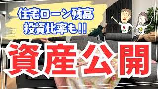 【貯金額公開】平均年収派遣夫婦の資産がようやく大台に!?