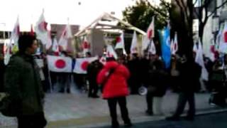 【緊急抗議街宣】　中国共産党副主席習近平来日 天皇陛下謁見　2009.12.15