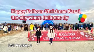 vol.1 ハッピーバルーンクリスマス 気球の飛ぶまち加西 2020/Happy Balloon Christmas Kasai🤶🎥DJI Pocket 2