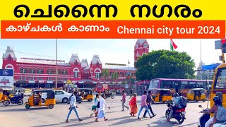 #chennai city tour ചെന്നൈ നഗരം കാണാം | chennai central station 2024 | chennai