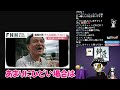 これは恐ろしいです、ちょっと怖いです【占い師けんけん先生マカロン配信切り抜き】