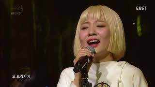 170224 볼빨간사춘기(Bolbbalgan4) - 프리지아 @ EBS Space공감