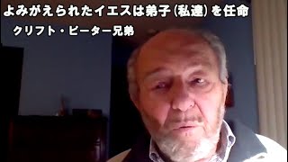 [飯山キリスト集会・教会] よみがえられたイエスは弟子(私達)を任命 (マルコ16:15～18, マタイ28:16～20)