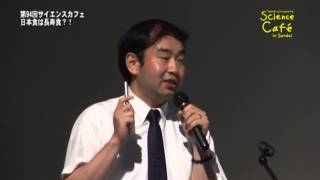 東北大学サイエンスカフェ 第94回