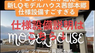 V2ZEH住宅、クルマと住まいをつなぐ家って❓#トヨタホーム岐阜 @トヨタホーム岐阜公式チャンネル