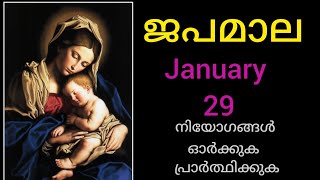 Japamala January 29 മഹിമയുടെ ദിവ്യ രഹസ്യങ്ങൾ/ ജപമാല / Rosary #mary #Japamala #kontha