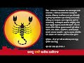 ajira rasifala 22 january 2025 ଆଜିର ରାଶିଫଳ odia rashifal today odia horoscope odia online