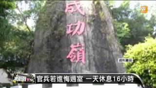 【2014.01.07】1700新聞ING -udn tv