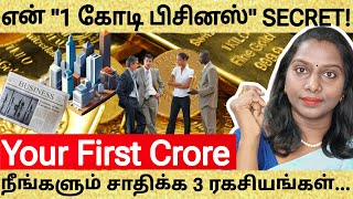 EXACTLY How I Made My First Crore.... and How You Too Can In 3 Steps? YOUR FIRST CRORE SHOW 02