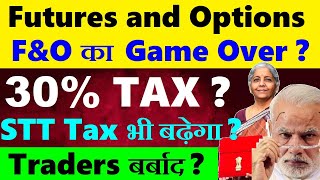 30% Tax😨?🔴 Budget Breaking News🔴 F&O का Game Over?🔴 Future and Option Trading tax news🔴 STT🔴 SMKC