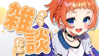 【雑談配信】ハロウィンなので話そうよ！【にゃかみ/ Vtuber】