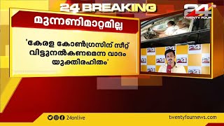 NCP ഇടതുമുന്നണിയിൽ ഉറച്ച് നിൽക്കും   ടി പി പീതാംബരൻ മാസ്റ്റർ | T P Peethambaran Master