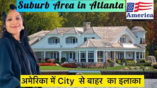 Suburb Area in Atlanta 🇺🇸| अमेरिका में शहर से बाहर के इलाके | Life in USA ❤️ #indiansinusa