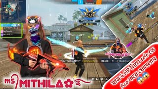 মাত্র 4 HP নিয়ে solo তে Ace করে ফেললাম 😱😱 | Gaming Mithila |