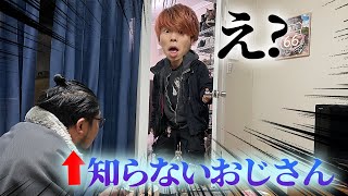 【恐怖】帰宅したら知らないおじさんが住んじゃってるドッキリ